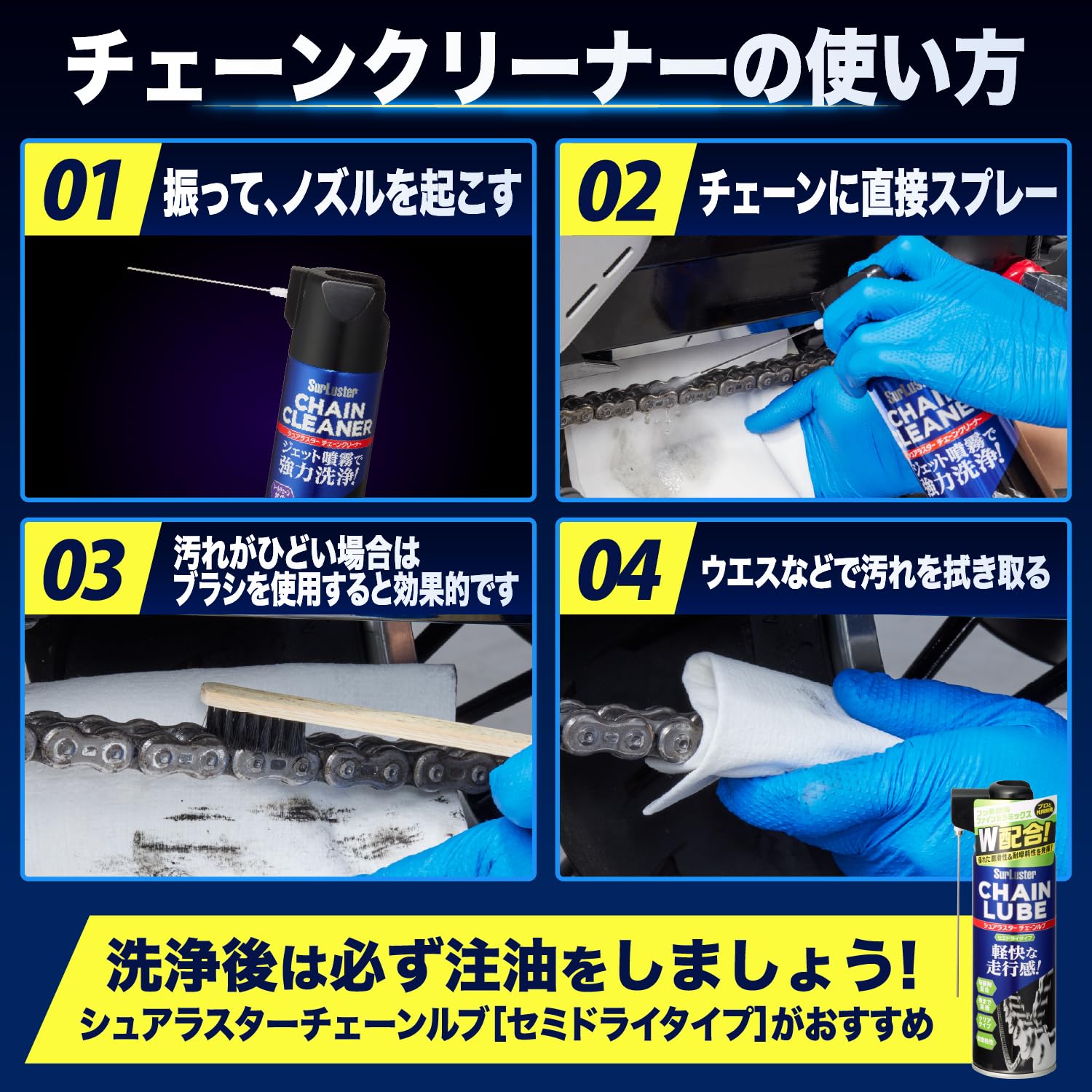 Amazon.co.jp: Surluster(シュアラスター) チェーンクリーナー